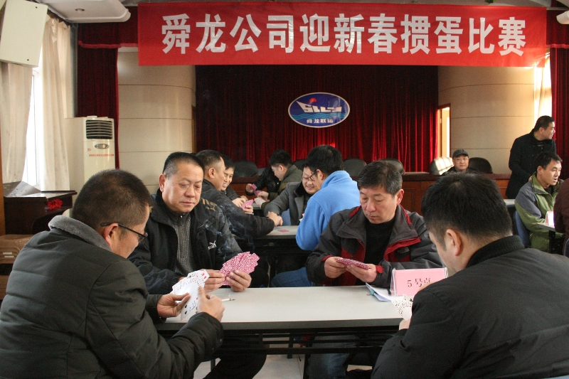 職工齊歡聚，熱鬧迎新春——公司舉辦“兩節(jié)”文體活動